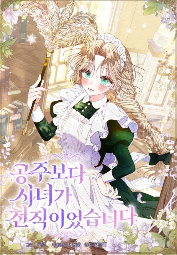 A Maid Was More of a Calling Than a Princess「Limunt x SugarMommy」