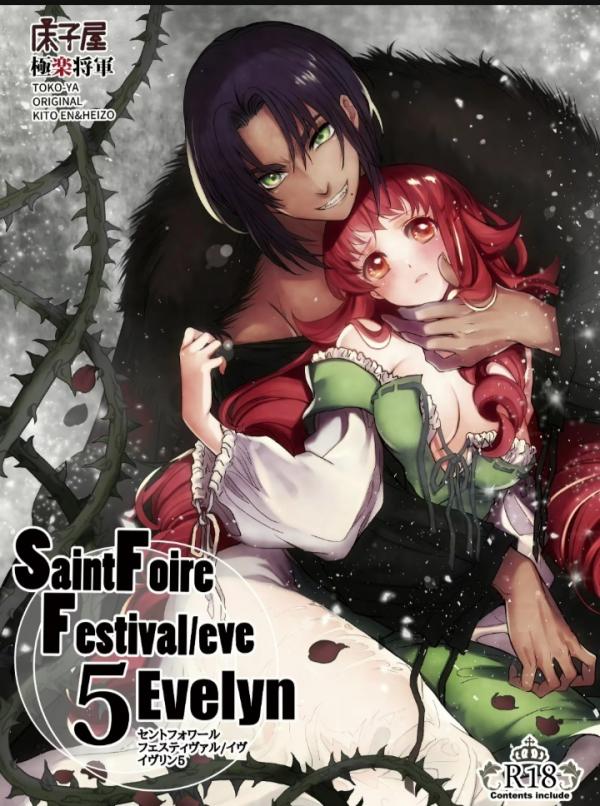 Saint Foire Festival(Evelyn)