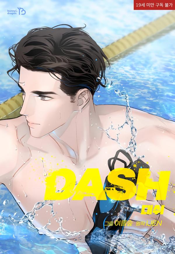 Dash [Team Hazama]