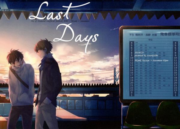 Last Days - Daiya no Ace dj