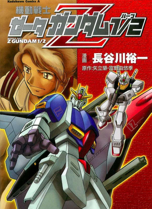 Kidou Senshi Z Gundam 1/2 - U.C.0087 Another Story