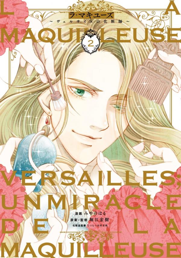 La Maquilleuse : The Versailles Make-up Artist